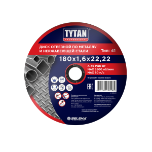 Диск отрезной по металлу и нержавеющей стали 180* 1,6мм* 22мм TYTAN Professional