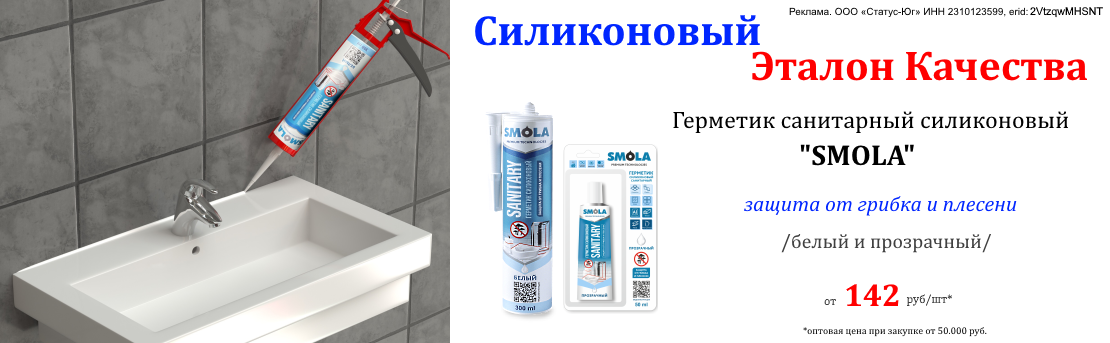 Баннер_смола сани_05.26
