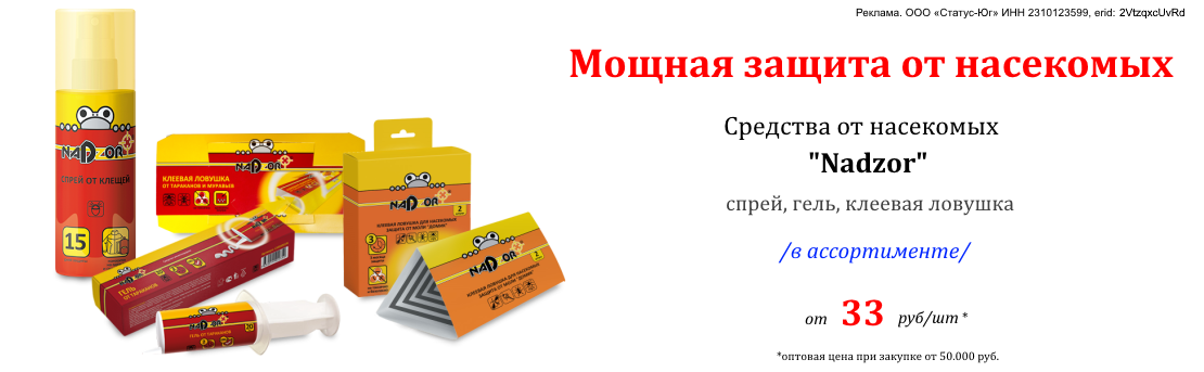 Баннер_Nadzor_07.25