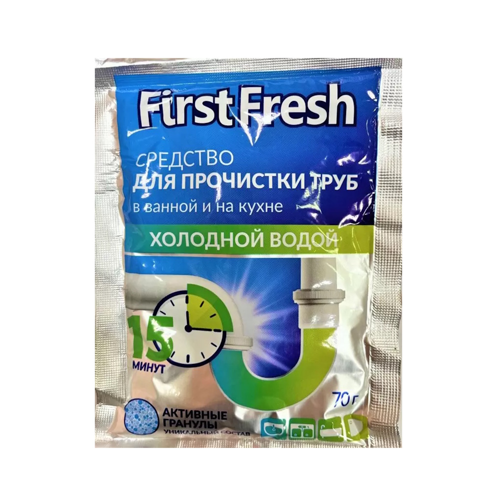 Средство для прочистки труб Холодной водой First Fresh