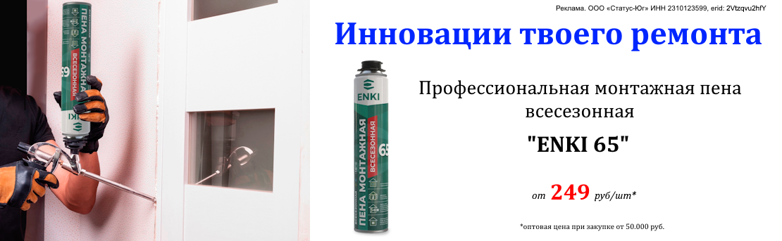 Баннер_enki_07.26