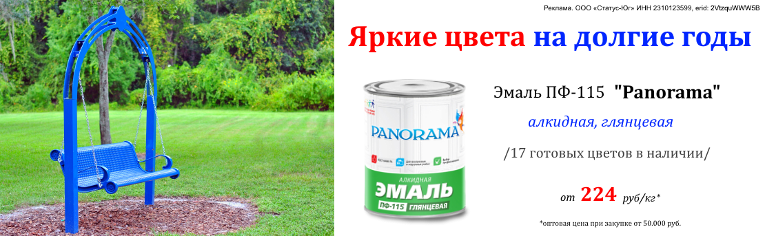 Баннер_пф115_03.26