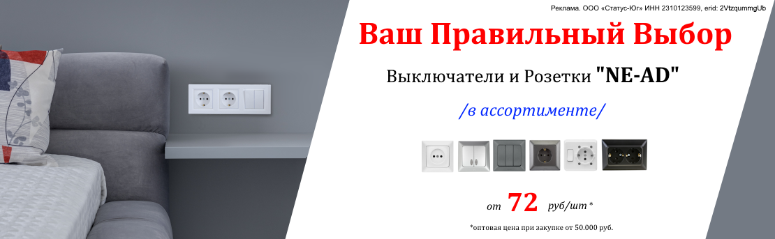 Баннер_не-ад_02.26