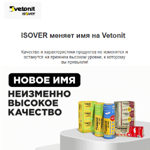 РЕБРЕЙДИНГ ИЗОВЕР ВИТОНИТ РЕБРЕЙДИНГ ИЗОВЕР ВИТОНИТ