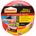 ХозЛента «Момент» Сигнальная (не клейкая) ХозЛента «Момент» Сигнальная (не клейкая). Ленты малярные Уплотнители Скотчи