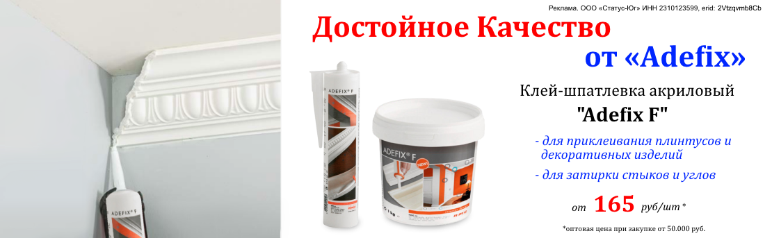 АДФИКС