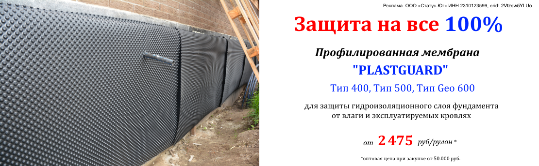 Баннер_мембрана_07.25