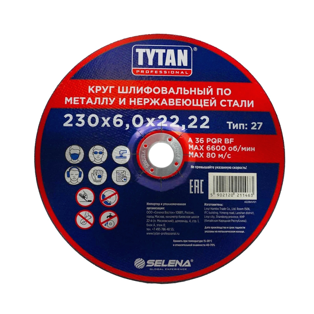 Круг шлифовальный по металлу и нержавеющей стали 230*6,0мм*22мм TYTAN Professional