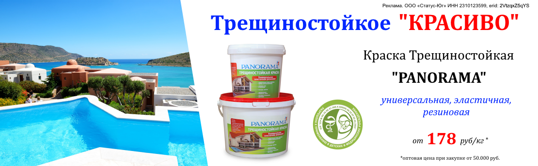 Баннер_трещ пан_04.26