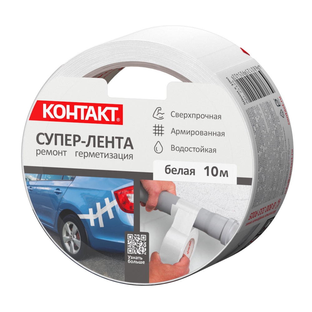 Лента-супер универсальная клеящая «Контакт» белая (10м)