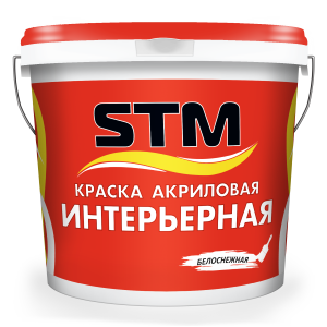 Краска интерьерная матовая  «STM»