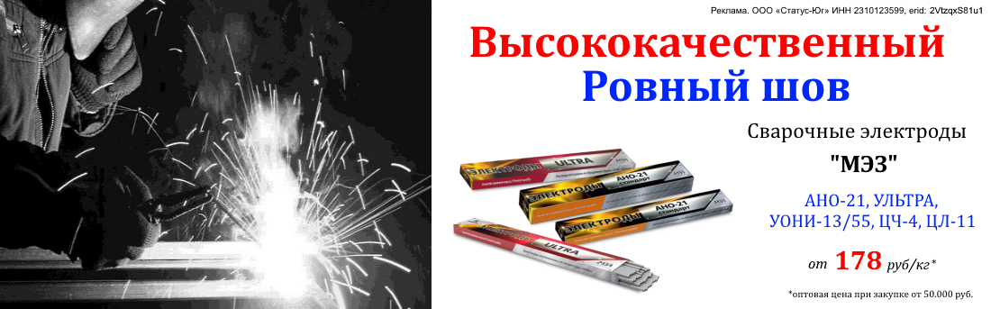 Баннер_электроды_07.25