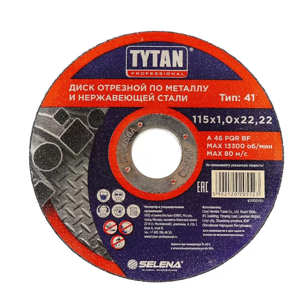 Диск отрезной по металлу и нержавеющей стали 115* 1,0мм* 22мм TYTAN Professional