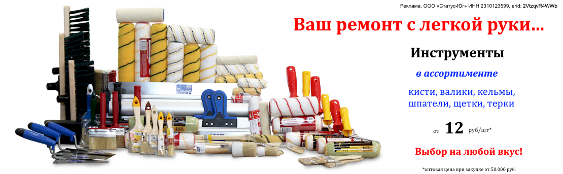 Баннер_инструмент_05.26