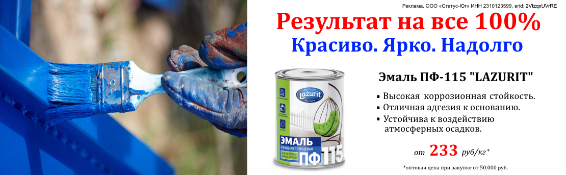 Баннер_пф115 лаз_08.25