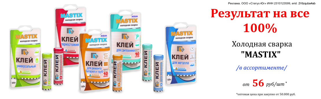Баннер_mastix_07.25