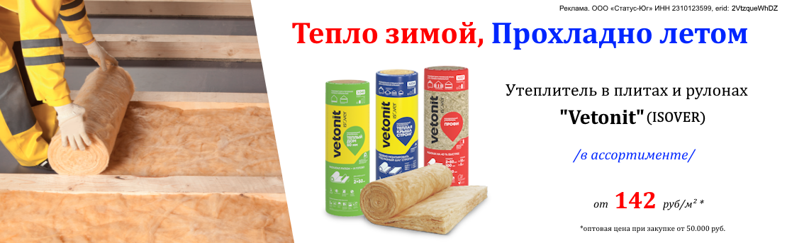 Баннер_Vetonit_07.25