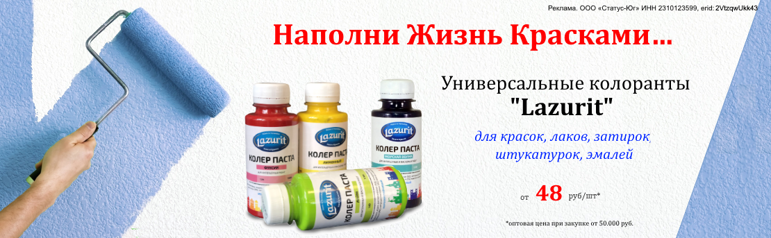 Баннер_колер_09.26