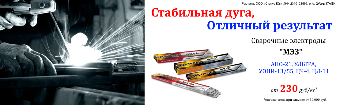 электроды